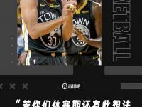 开云体育登录-考辛斯称冲突源于内部告密，杜兰特回应你的消息源在撒谎