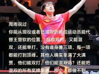 开云体育app-王楚钦最近两个冠军很有说服力，他已经是男队领军人物
