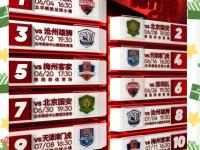 开云体育网站-苦练防守放下包袱敢打敢拼--梅州拒绝中超六连败