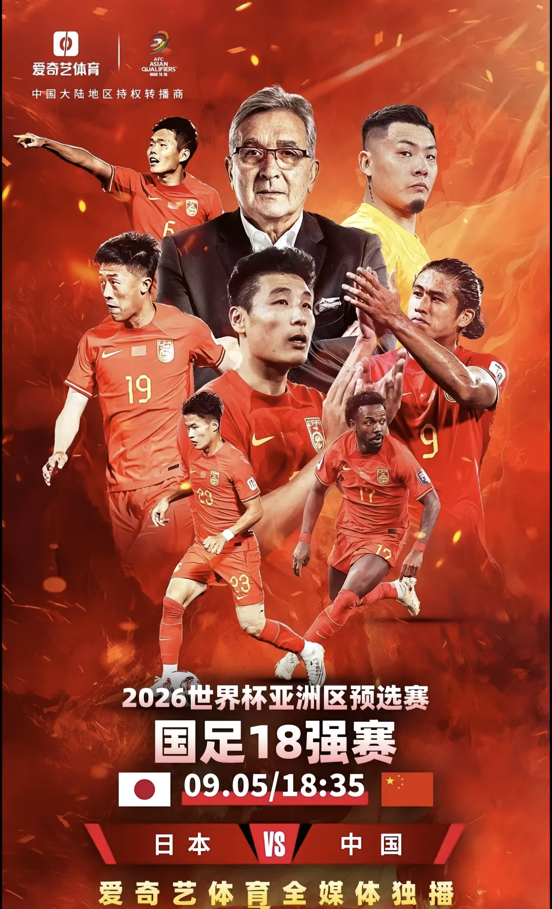 【深度】难堪又难看！新周期国足首战活在自己的世界里的简单介绍
