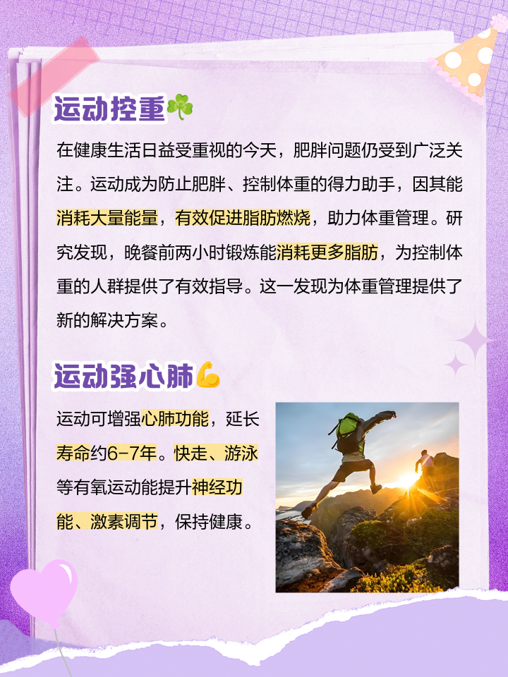 比赛对年轻球员有锻炼价值，需去适应日