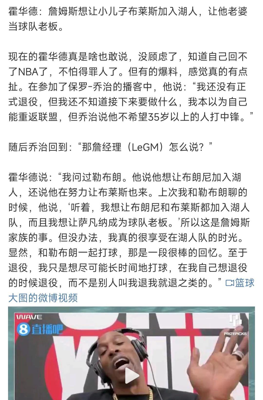 里奇-保罗:詹姆斯退役后媒体又得找个大反派来蹭流量的简单介绍