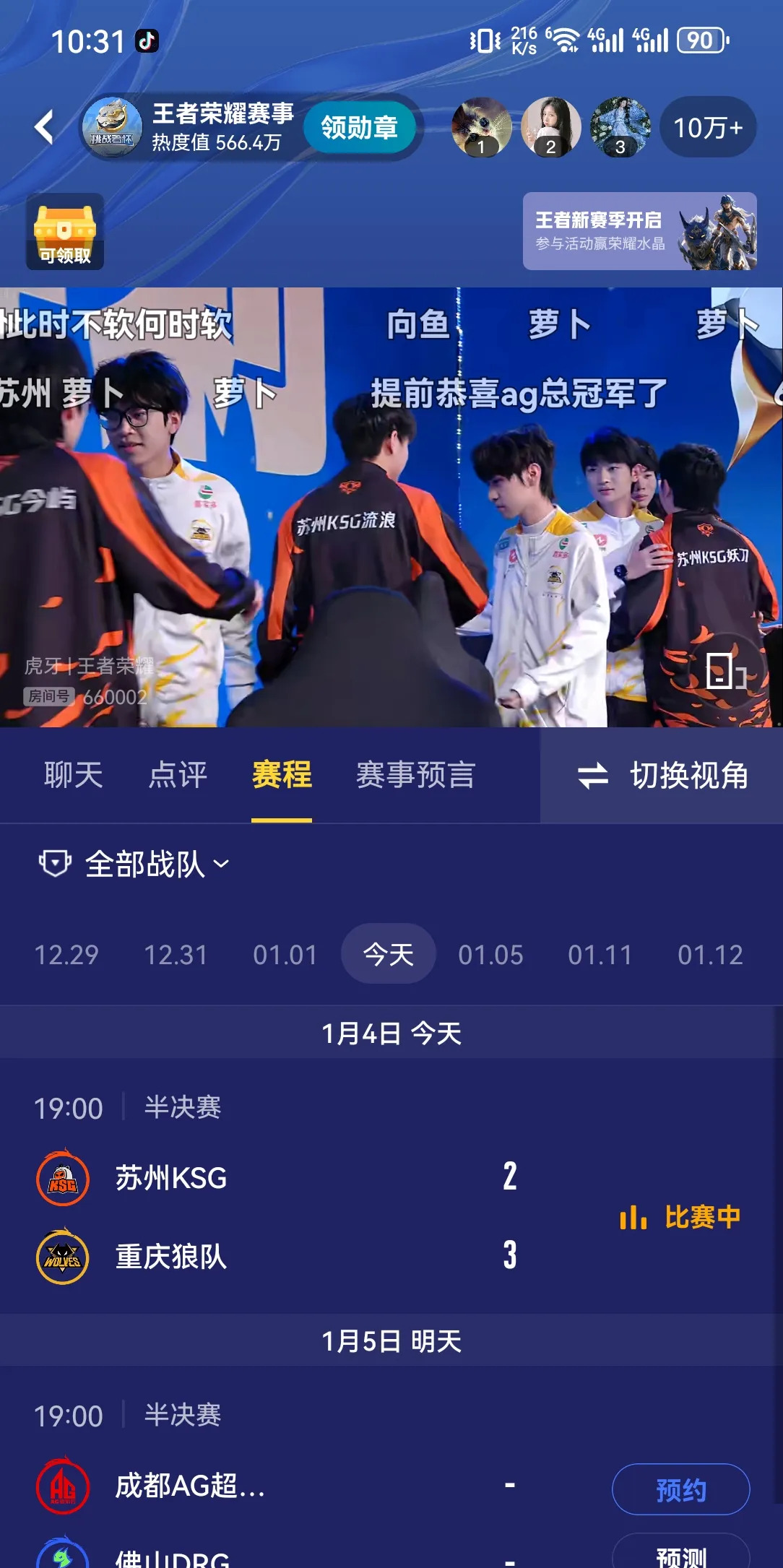 王者荣耀国际版现场爆点不断，战马战队打出自信操作，粉丝高呼其名