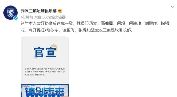 东北老牌发力！2国脚+1外援加盟，百场旧将回归，拒绝降级