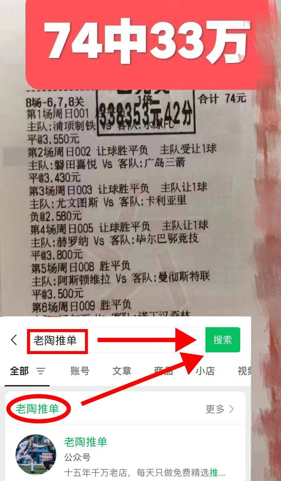 关于【数据初判】本菲卡VS拜仁慕尼黑世俱杯的信息