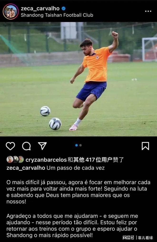 包含中超红牌！山东泰山队3-1胜武汉三镇！克雷桑进球无效！泽卡两球的词条